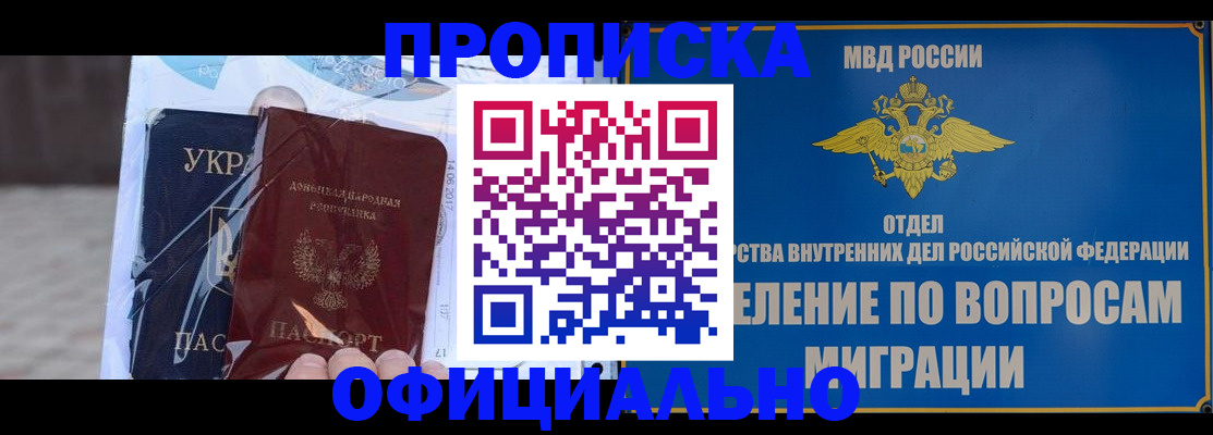 временная регистрация поиск в Геленджике