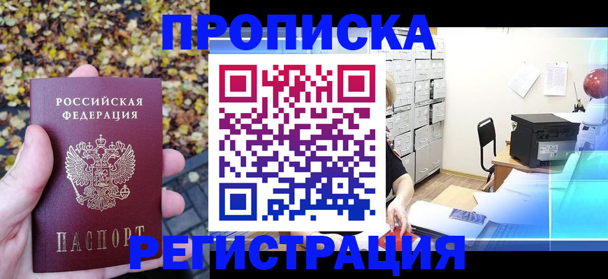 найти адрес прописки в Геленджике