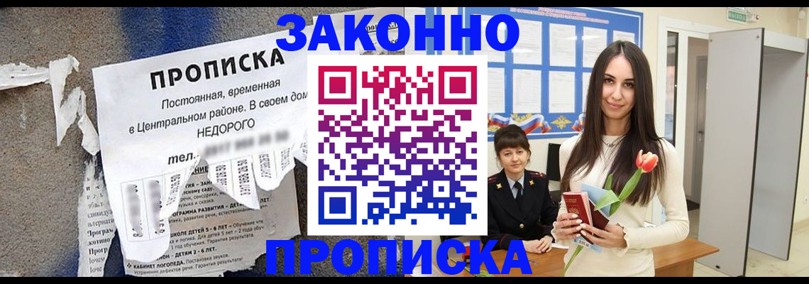 где прописаться в Геленджике