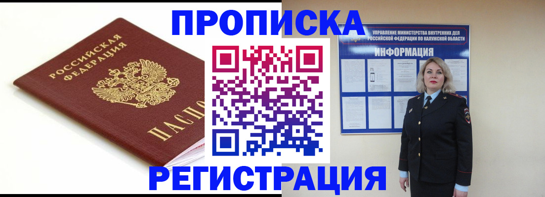 прописка для школы в Геленджике