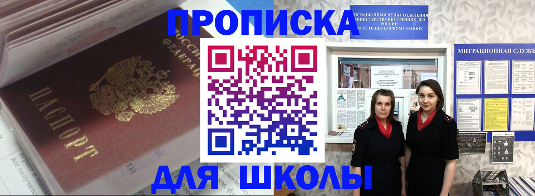 временная регистрация в квартире в Геленджике